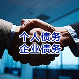 两当追债公司